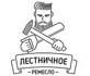 Лестницы, отделка лестниц
